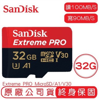 SANDISK 32G EXTREME PRO MicroSD UHS-I A1 讀100 寫90 記憶卡 32GB