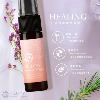 現貨 寧.舒眠精油枕頭噴霧 20ml 批發 團媽 團購