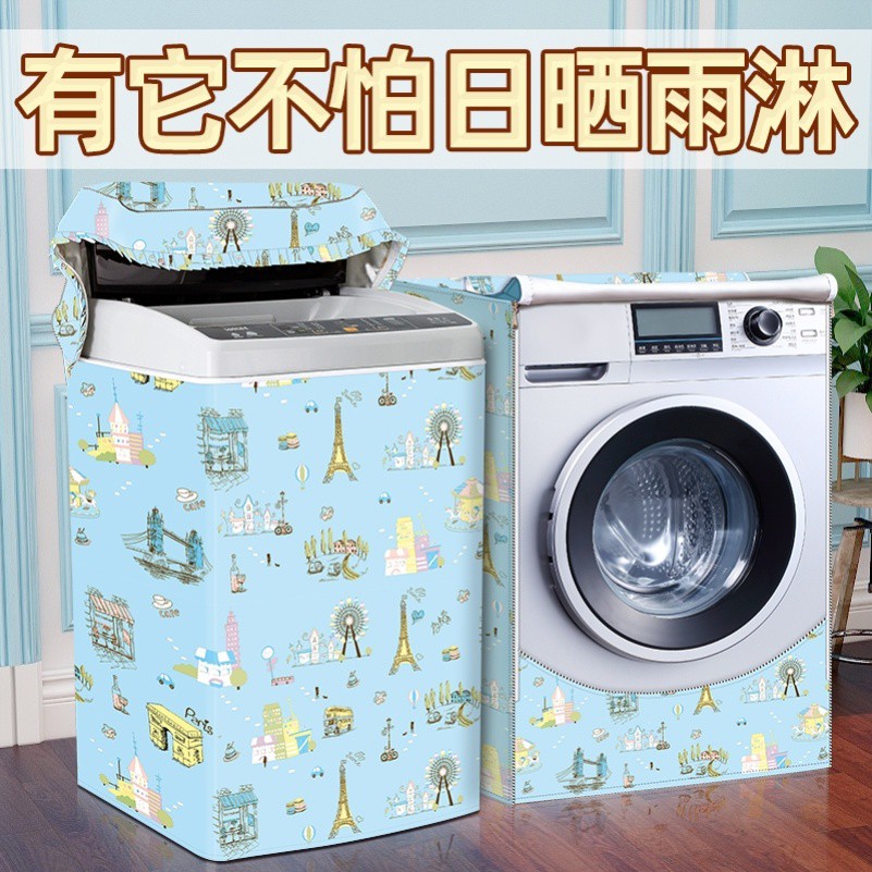 現貨速發陽台洗衣機防水防曬隔板滾筒套罩防暴曬四面全包隔熱遮光罩防塵罩 蝦皮購物