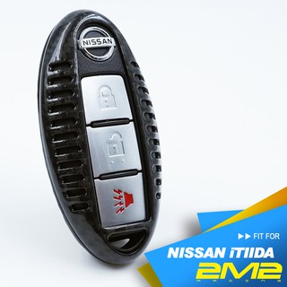 【2M2】NISSAN iTIIDA i-TIIDA 日產汽車 碳纖維 鑰匙殼 鑰匙圈 感應晶片 鑰匙包 卡夢鑰匙保護殼