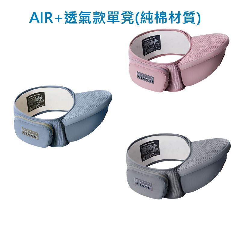 Bebear 抱抱熊 多款超輕款 滿版止滑墊 嬰兒揹帶  單腰凳 C09