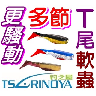 ☆迷你釣具☆釣之屋＜磁鐵重心轉移浮水大米諾＞115mm/25g，拋投遠 