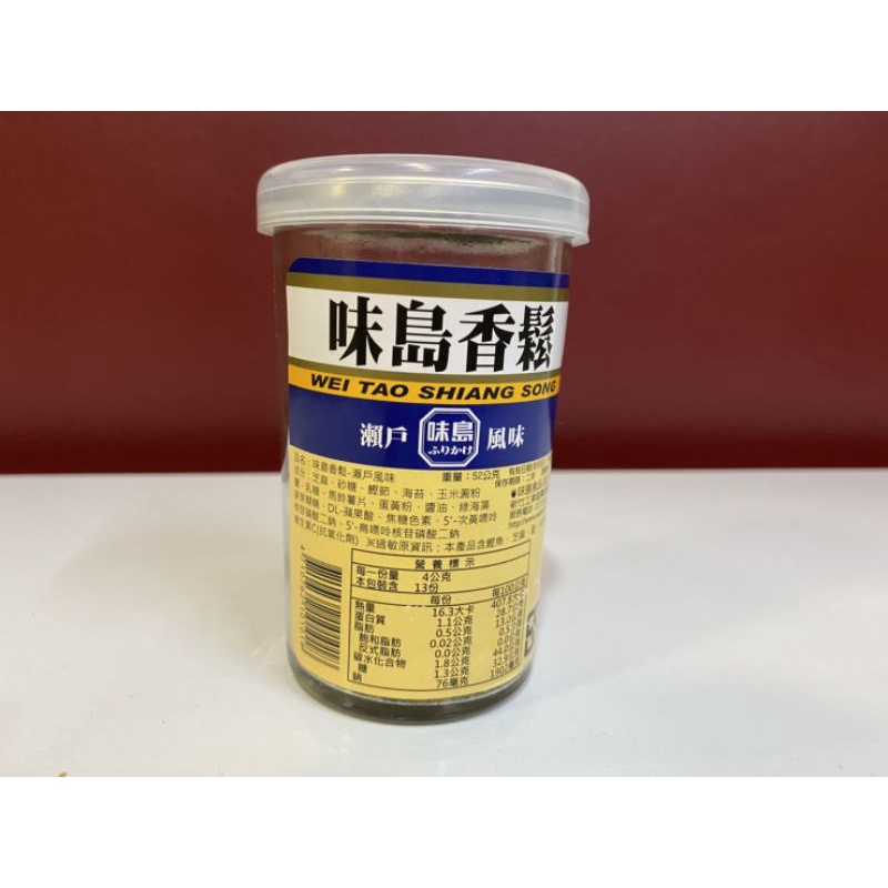 味島香鬆全聯的價格比價讓你撿便宜 Page 1 愛比價
