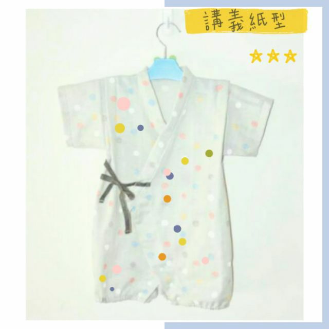 Baby連身甚平70 80紙型送講義 蝦皮購物
