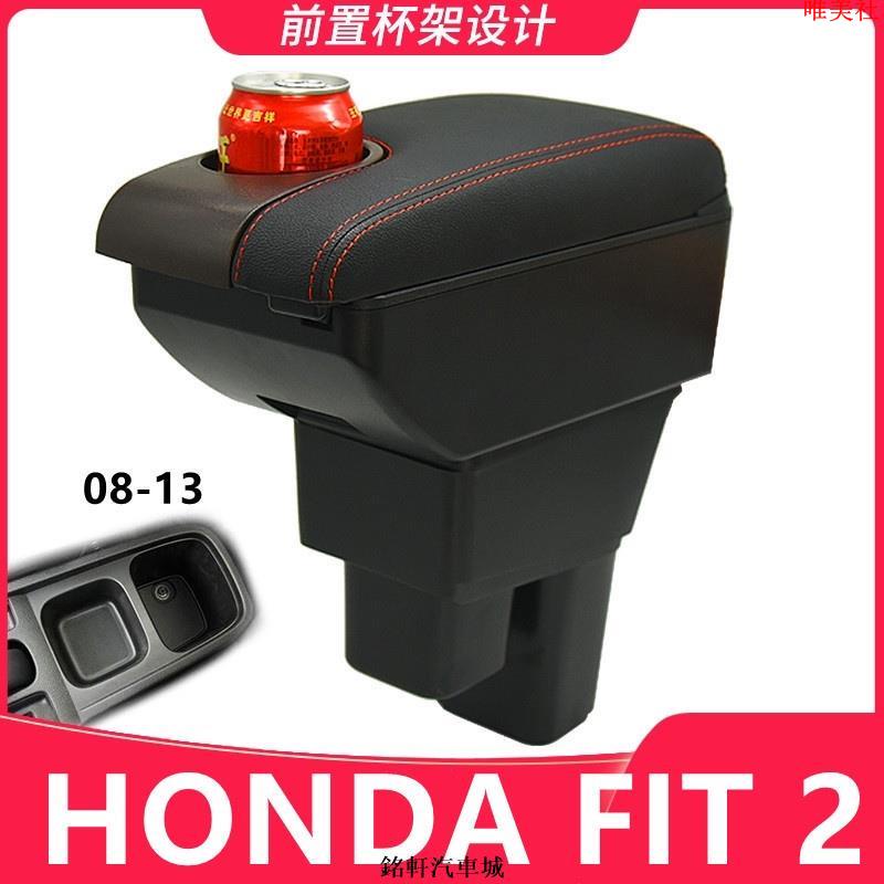 【新品免運】HONDA FIT 2代 中央扶手 扶手箱 車用扶手 車用置物 雙層儲物 收納盒 飲料架 內飾改裝配件 車用