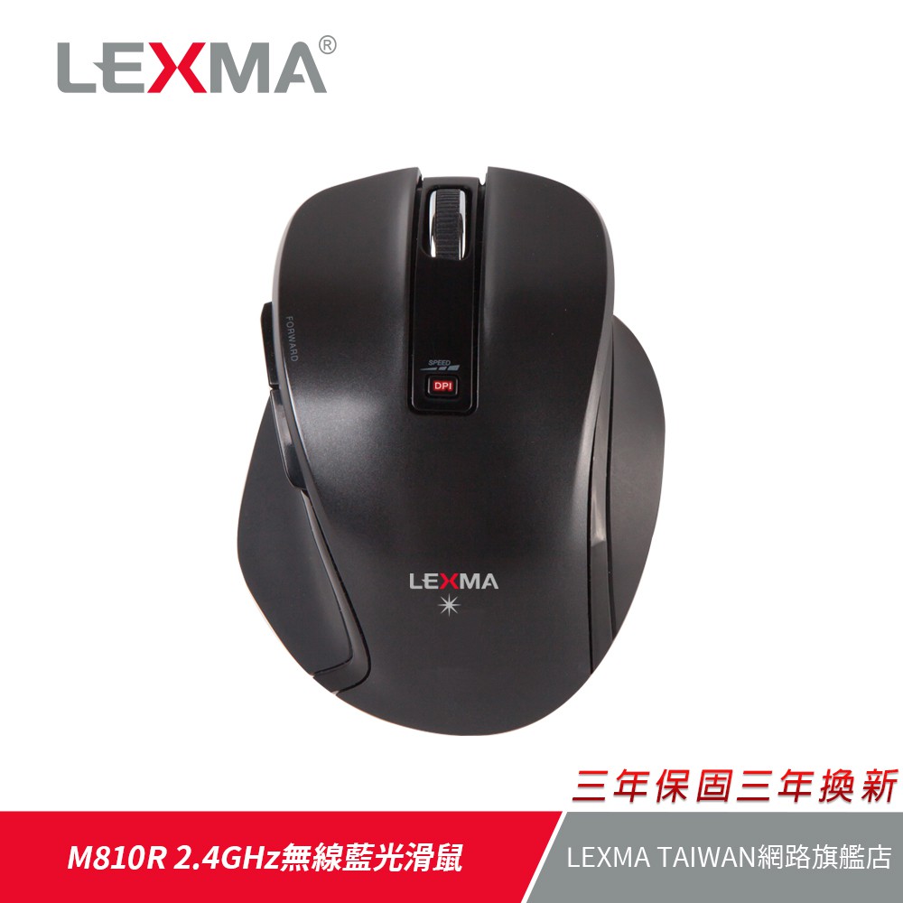 LEXMA M810R 2.4GHz 無線 藍光滑鼠
