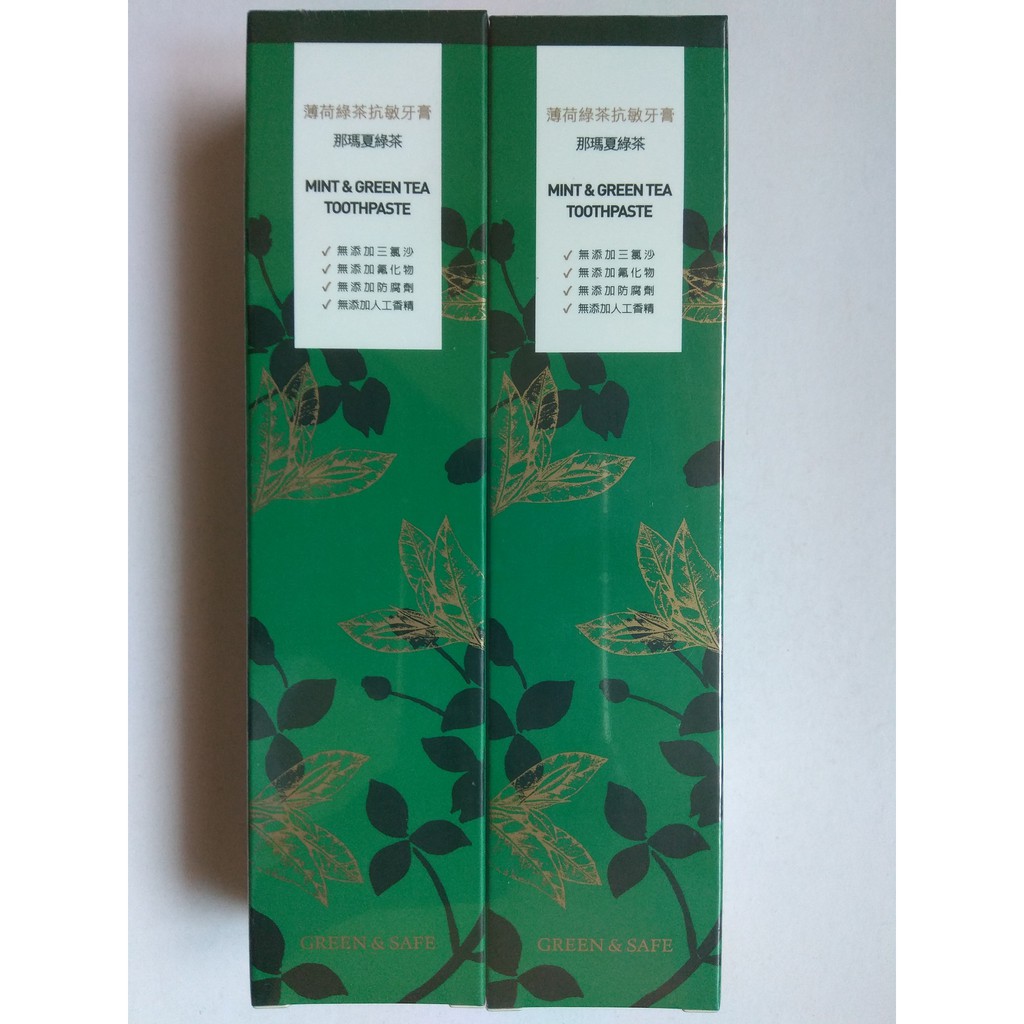 GREEN&SAFE 薄荷綠茶抗敏牙膏 二入組 那瑪夏綠茶