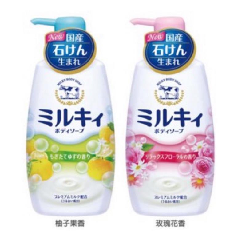 日本製 牛乳石鹼 牛乳精華沐浴乳