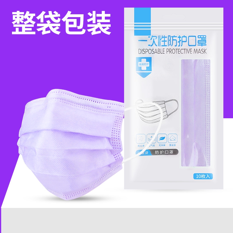 紫色一次性口罩防塵透氣薄款三層單獨夏季囗成人兒童獨立包裝50只口罩 蝦皮購物