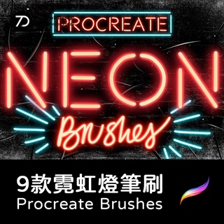 Procreate筆刷霓虹燈筆刷Neon brushes ipad大師級畫板畫筆