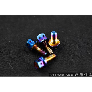 自由人 POSH | PK7 鈦合金 燒色 M4X10 內外六角 油缸蓋 鈦合金螺絲 螺絲 一隻入
