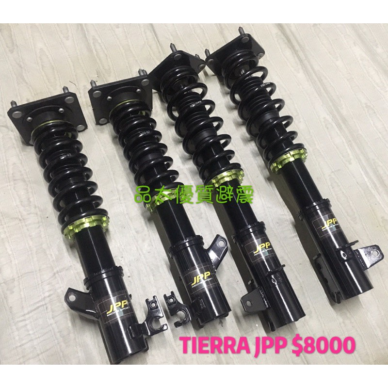 【品太】(保固四個月) TIERRA RS 323 JPP 高低軟硬可調避震器 極新品 整新品