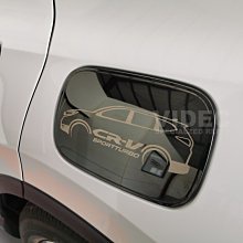 巨城汽車精品 本田 HONDA CRV5 CRV 五代 油箱蓋 燻黑