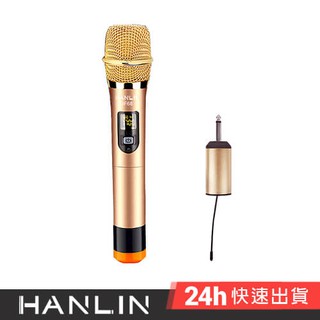 HANLIN-UF68 隨插即用UHF無線麥克風 UHF 無線麥克風 防幹擾 高感度 演講 會議 USB