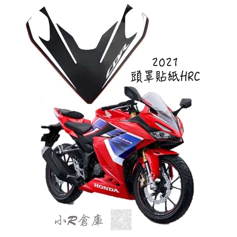 〖 小R倉庫 〗HONDA 本田 CBR150R CBR150 大燈罩貼紙 頭罩貼紙 車殼 貼紙 2021 現貨