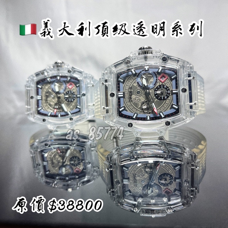 H精品服飾💎義大利🇮🇹ONOLA 全球限量 透明腕錶✅正品代購