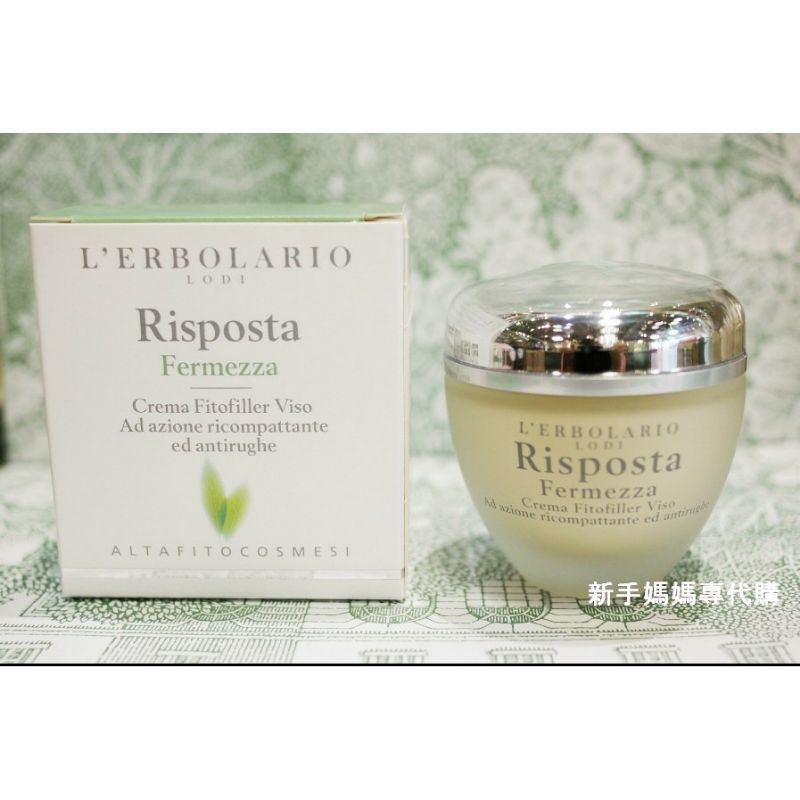 蕾莉歐＊艾棻絲煥顏撫平緊緻霜  /  艾棻絲煥顏彈力霜50ml 【 專櫃正貨價格標】 遊義大利必買必敗!