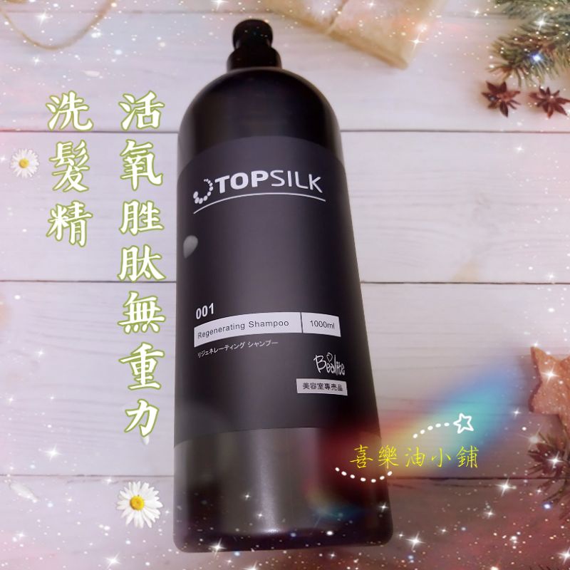 黛寶 活氧胜肽無重力洗髮精（1000ml)