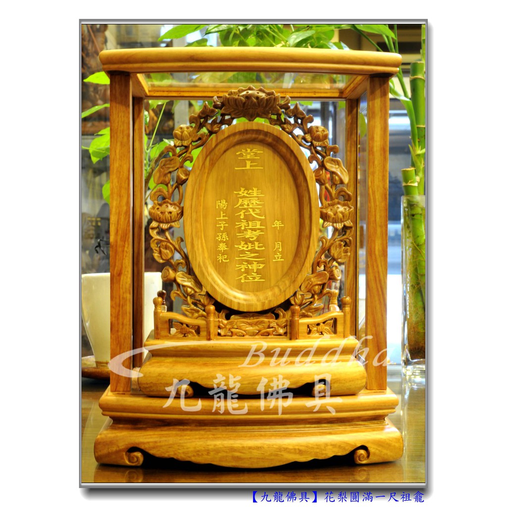 神主牌龕的價格推薦 - 2022年7月| 比價比個夠BigGo