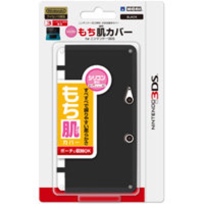 【東晶電玩】3DS HORI 矽膠套
