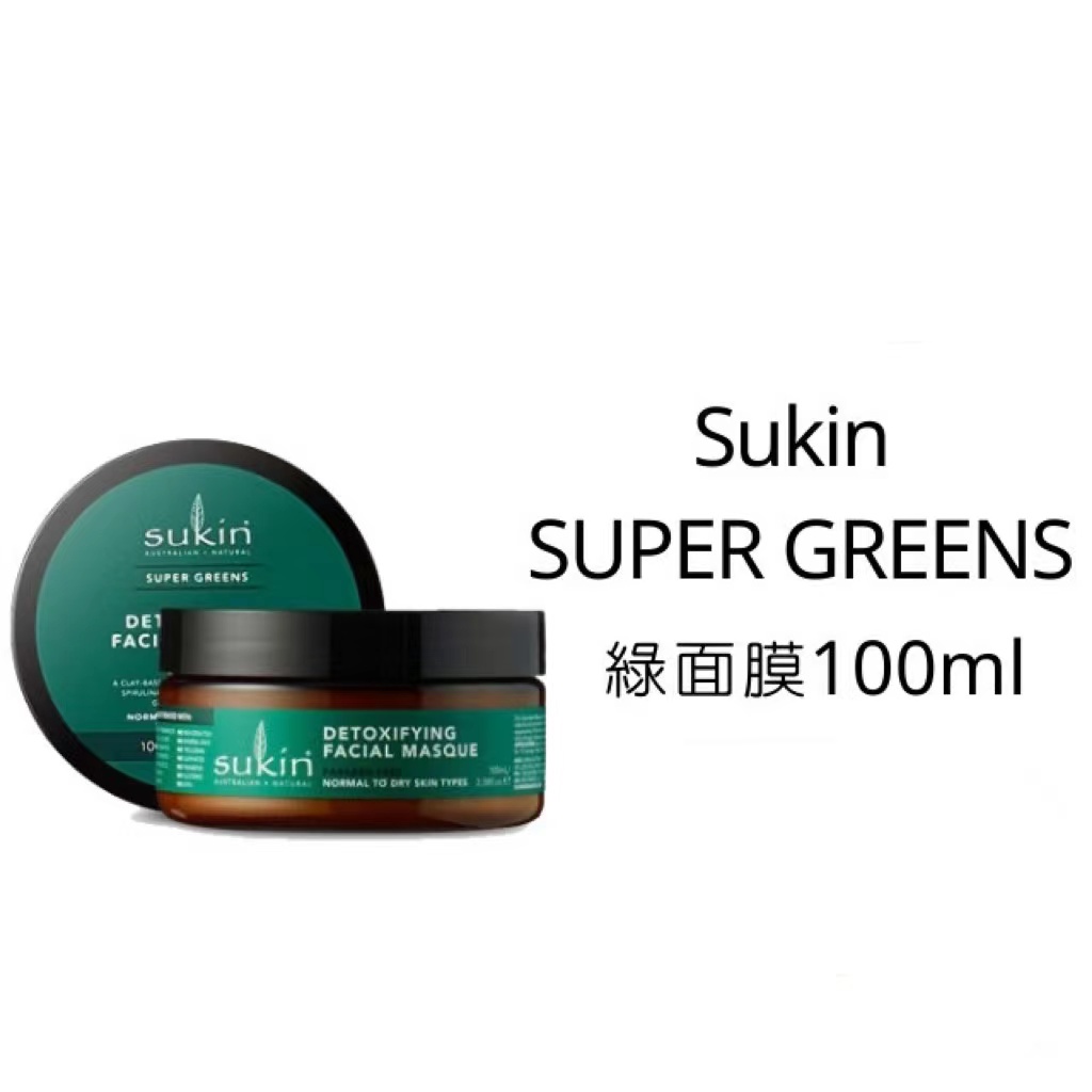 彤媽澳洲代購-Sukin SUPER GREENS排毒綠面膜100ml