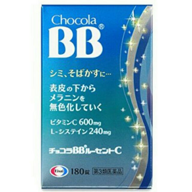 Chocola BB美白錠180顆現貨一瓶