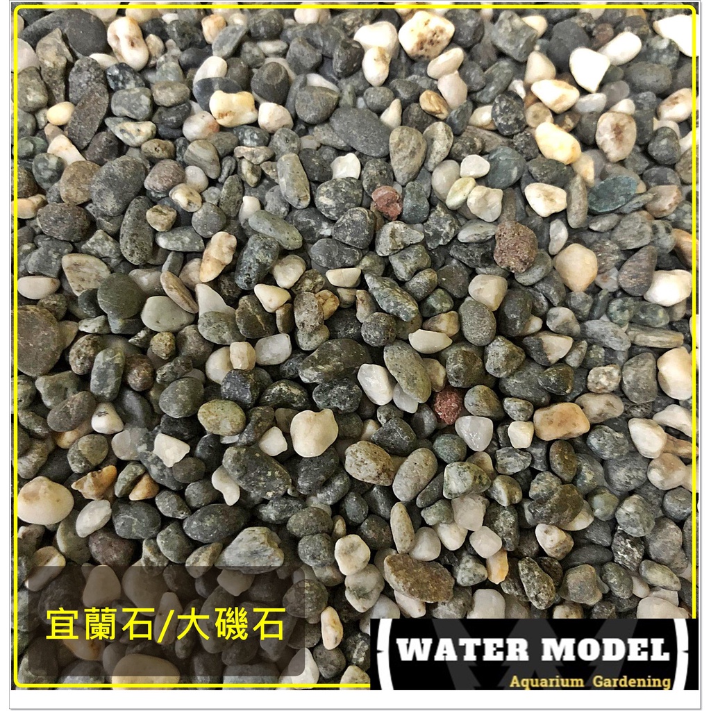 水模型水族 宜蘭石 大磯石500克 1000克大磯砂孔雀砂造景底砂底沙水草缸水草造景園藝盆栽鋪面 蝦皮購物