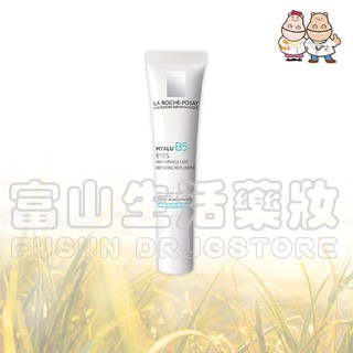 理膚寶水 LA ROCHE-POSAY B5彈潤修復眼霜 15ml【富山】藍鑽店