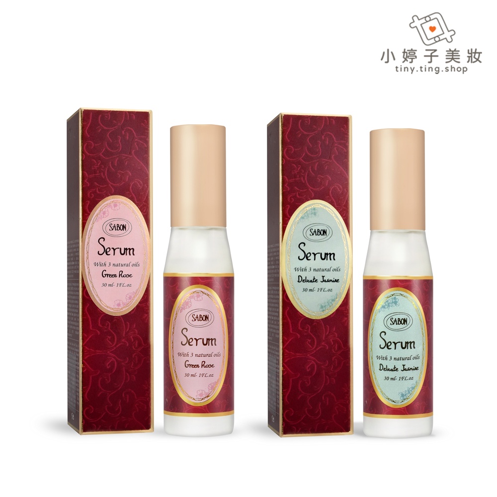 SABON 護髮精華液 30ml 小婷子美妝 專櫃公司貨 綠玫瑰/茉莉花語