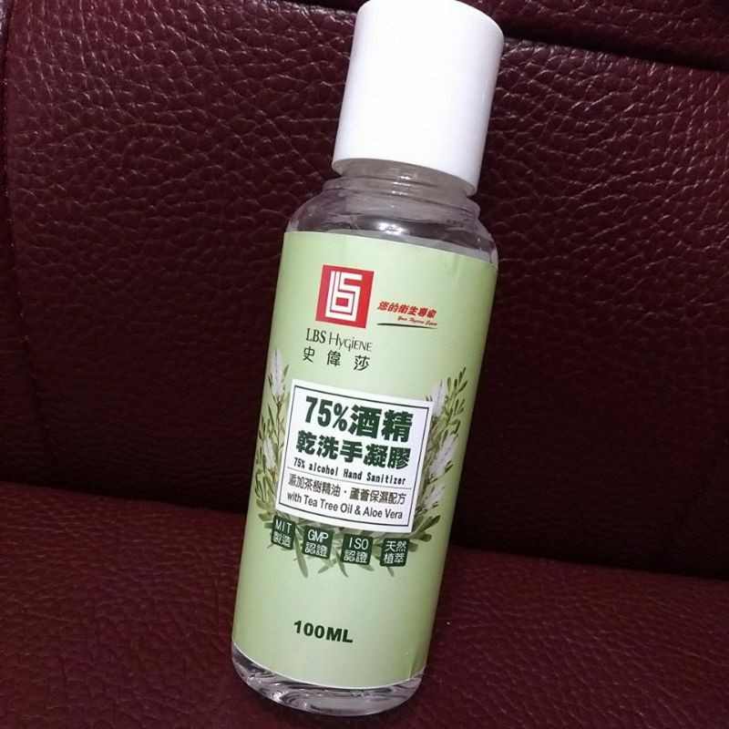 只要70元 史偉莎 75%酒精乾洗手凝膠 100ml