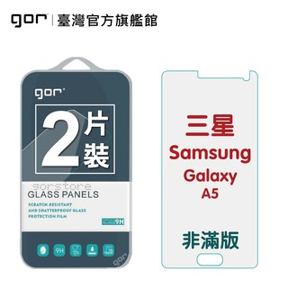 【GOR保護貼】三星 A5 9H鋼化玻璃保護貼 Galaxy a5 全透明非滿版2片裝 公司貨 現貨