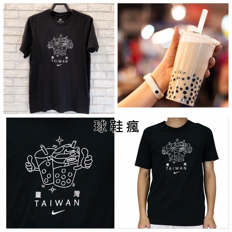 『球鞋瘋』NIKE TAIWAN 台灣限定 珍珠奶茶 黑色 運動 休閒 短袖 TEE CZ3590-010 台灣珍奶