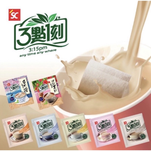 【嚴選SHOP】三點一刻 隨手包 奶茶 原味奶茶 伯爵奶茶 碳燒奶茶 花果玫瑰奶茶 沖繩黑糖奶茶 3點1刻【Z098】