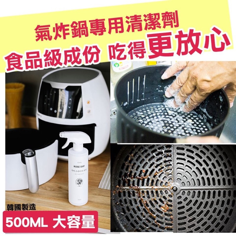 現貨 台灣出貨 韓國製造 氣炸鍋專用清潔噴霧 氣炸鍋專用 清潔專用
