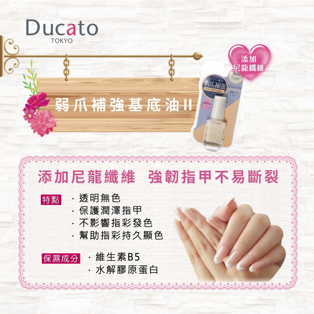 Ducato 弱爪補強基底油ii 7ml 蝦皮購物