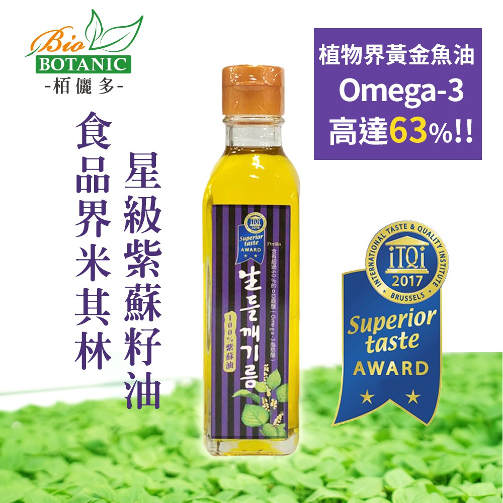 Omega-3含量冠軍 - 韓國原裝【栢儷多】韓國之光-頂級紫蘇油(180ML/罐)清真認證