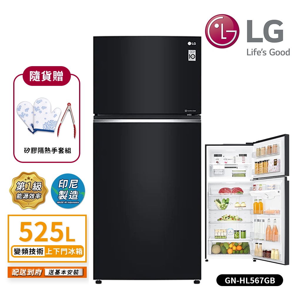 【LG 樂金】525L 一級能效 直驅變頻上下門冰箱 曜石黑 GN-HL567GB (送基本安裝)