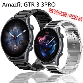 小米華米 Amazfit GTR3 GTR 3 PRO 錶帶智能手錶金屬不銹鋼可調帶豪華腕帶可調節屏幕保護膜貼膜