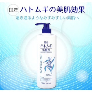 日本 熊野 麗白 薏仁 化妝水1000ml 保濕 潤澤 大容量 補充包 麗白化妝水 500ML