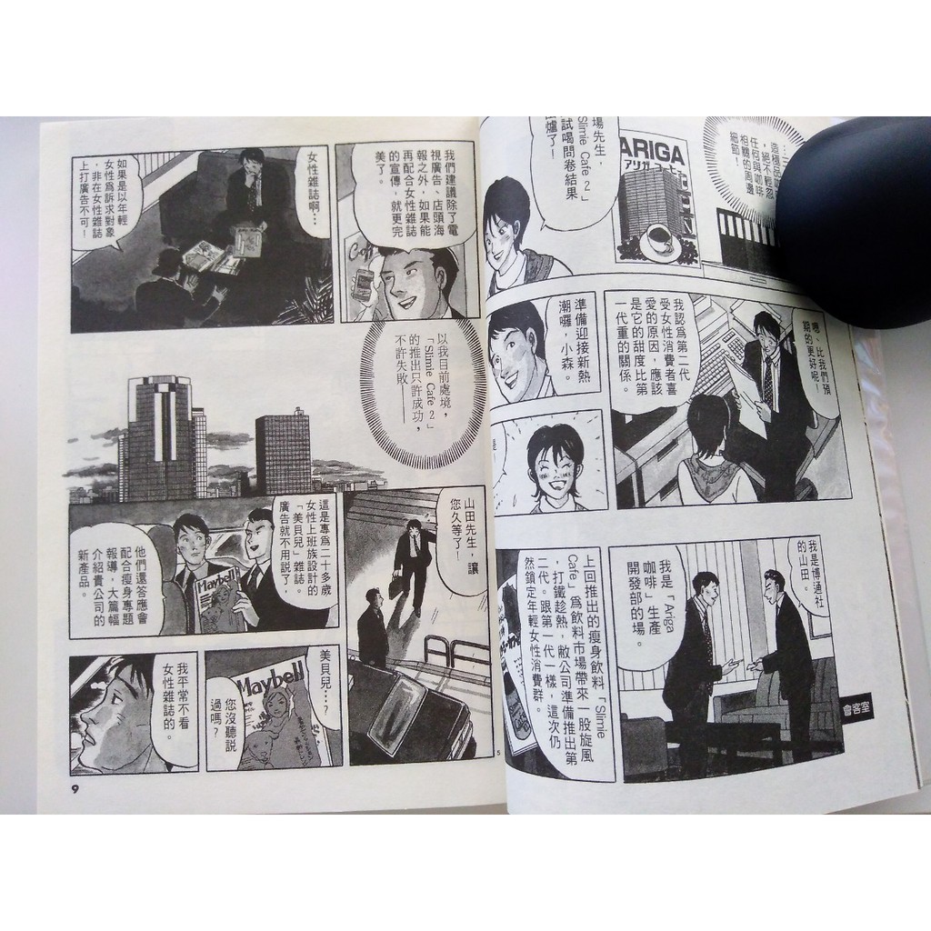 二手漫畫 Age 35 柴門文著 蝦皮購物