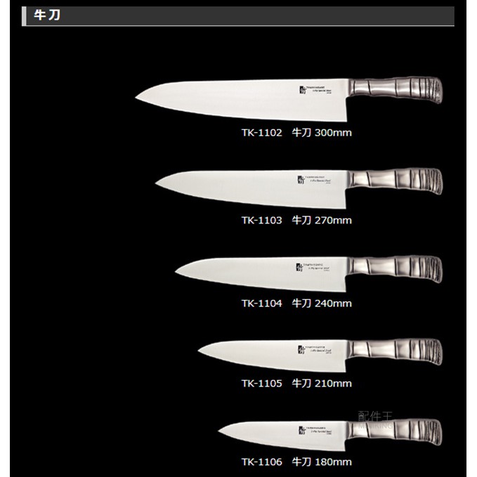 日本代購 空運 片岡製作所 TAMAHAGANE 竹 TK-1165 菜刀 菜切包丁 180mm 一體成型 3層鋼