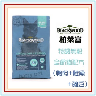 ┌哈利寵物┐柏萊富 貓飼料 特調無穀全齡貓(鴨肉+鮭魚+豌豆) 1.82kg 6kg.
