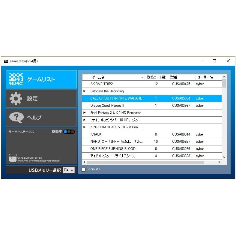 早月貓發売屋 現貨販售中 Cyber Ps4 專用金手指存檔修改器 3人用版 Save Editor 三人版 蝦皮購物