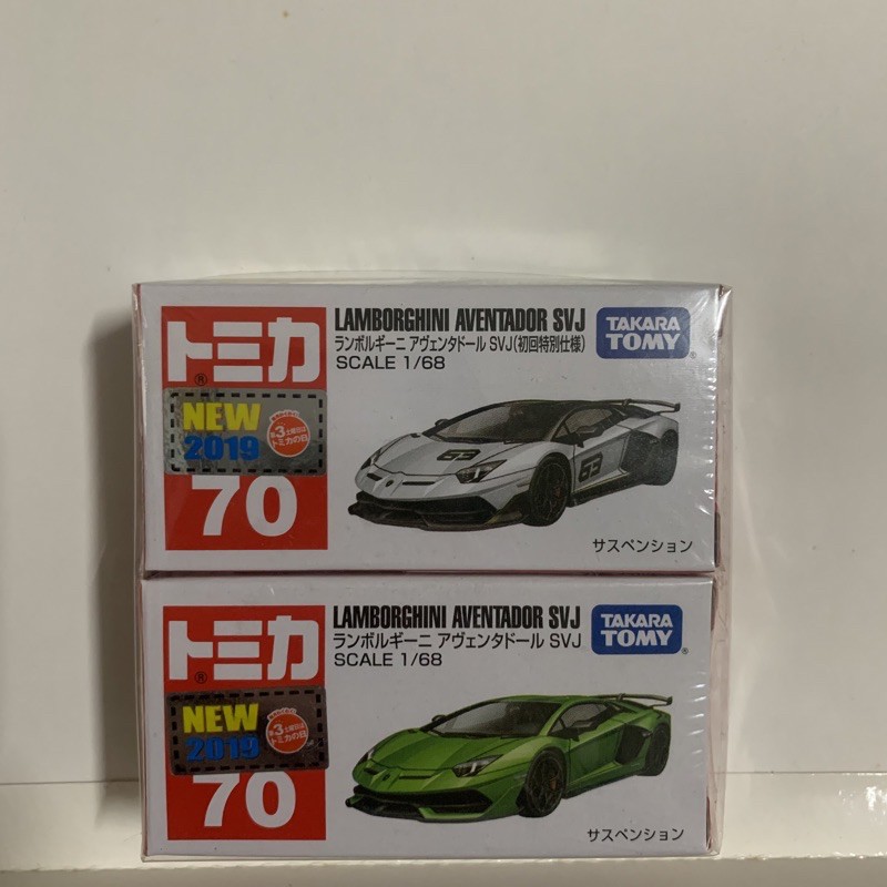 Tomica 多美小汽車 No.70 Lamborghini Aventador SVJ 初回+一般 新車貼