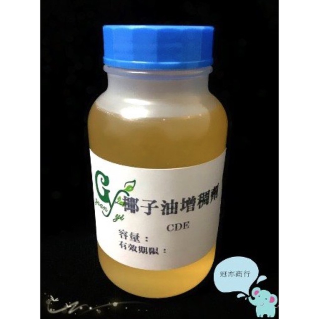 CDE椰子油增稠劑【5L下標專區】另有大容量500ml 1L下標專區 以下商品敘述內有供連結