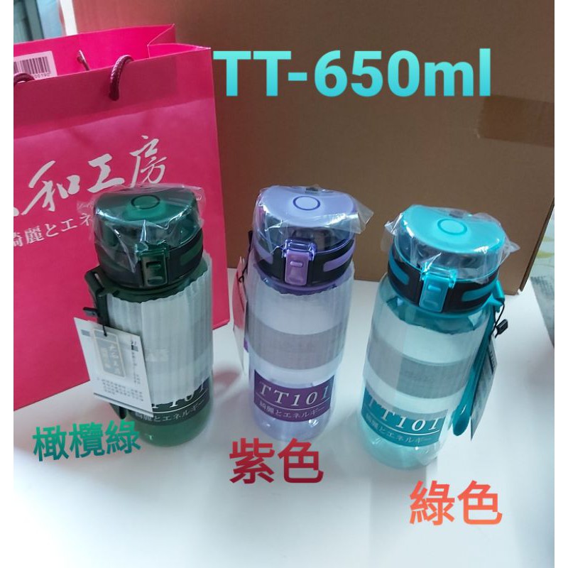 【太和工房】 TT-F350ml 吸管水壺/TT-F650ml/TT-F700運動水壺