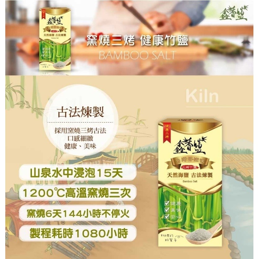 【拾味小鋪】台灣好滋味-窯燒三烤古法煉製健康竹鹽300g