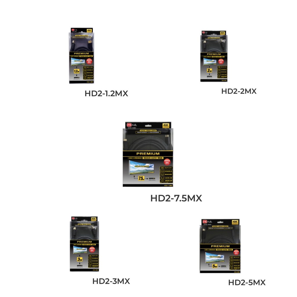 PX大通  特級高速 HDMI 2.0傳輸線 [ 1.2米~7.5米 ]