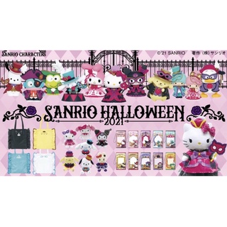 萬聖節 三麗鷗一番賞 歡樂賞 Happyくじ サンリオ ハロウィン 2021 帕恰狗🐶娃娃吊飾