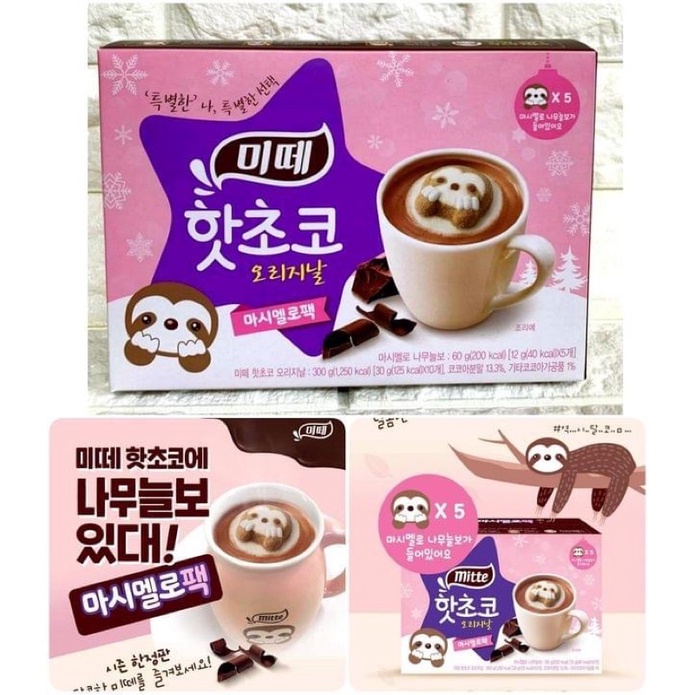 韓國🇰🇷漂浮棉花糖可可 樹懶🦥款 現貨☕️